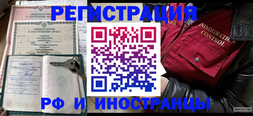 прописка для кредита в Усинске