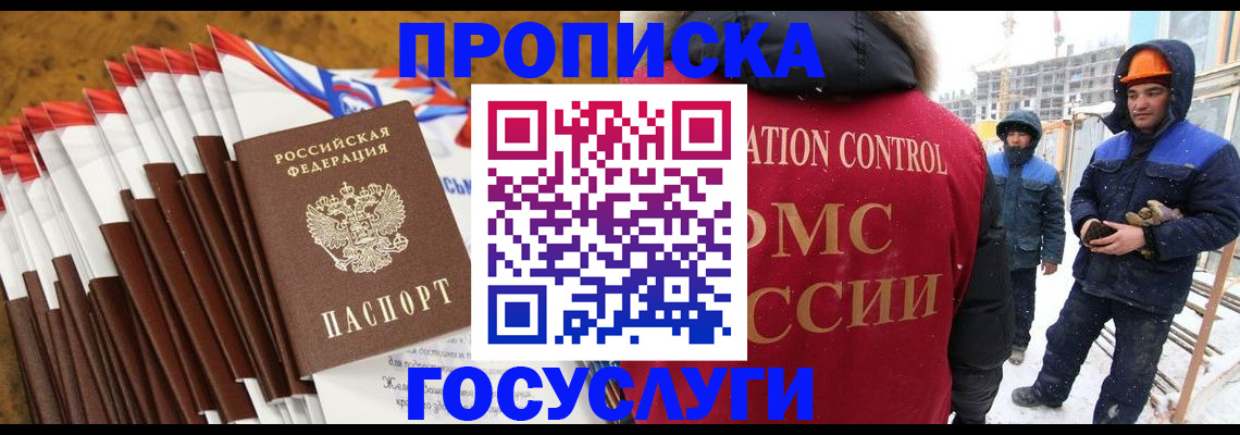 найти адрес прописки в Усинске