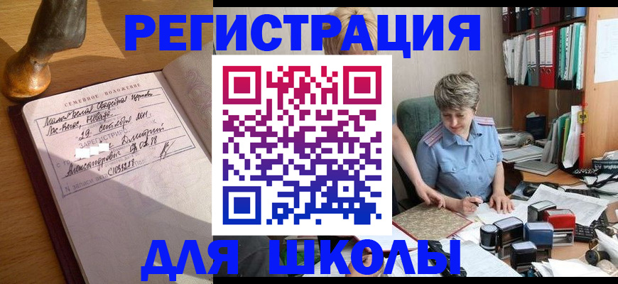 где прописаться в Усинске