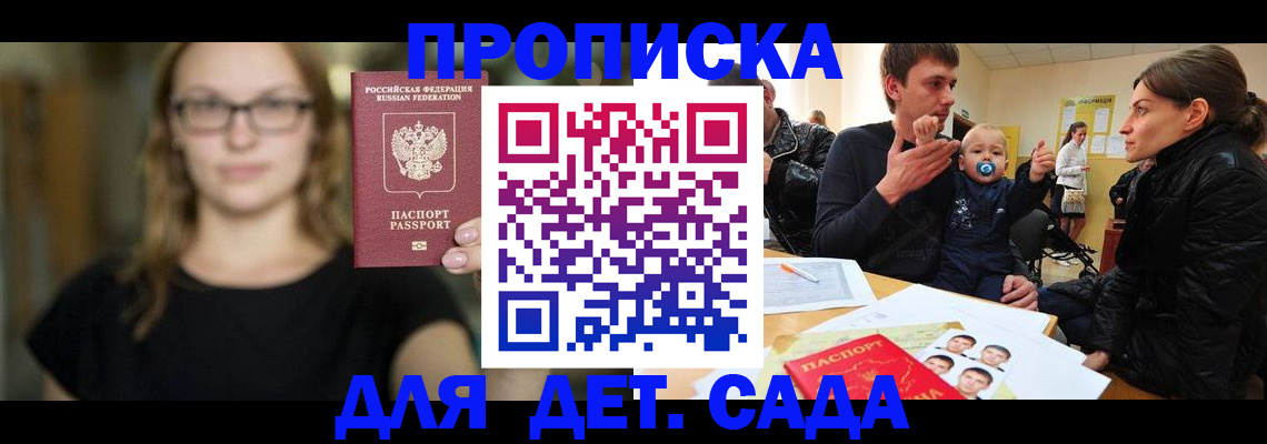 прописка для военкомата в Усинске