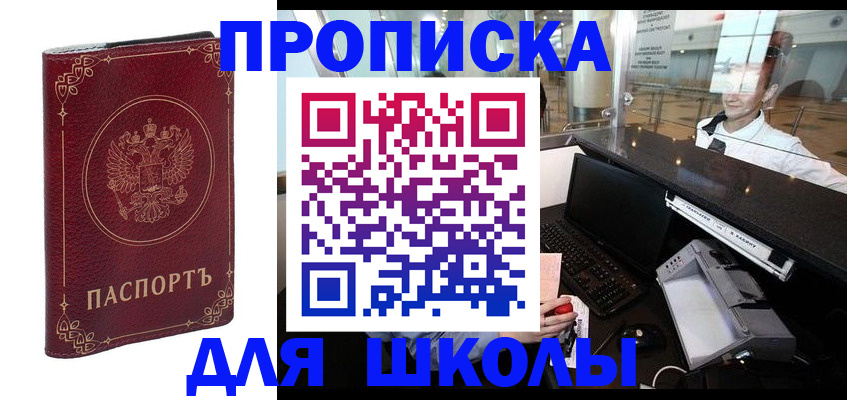 временная регистрация законно в Усинске