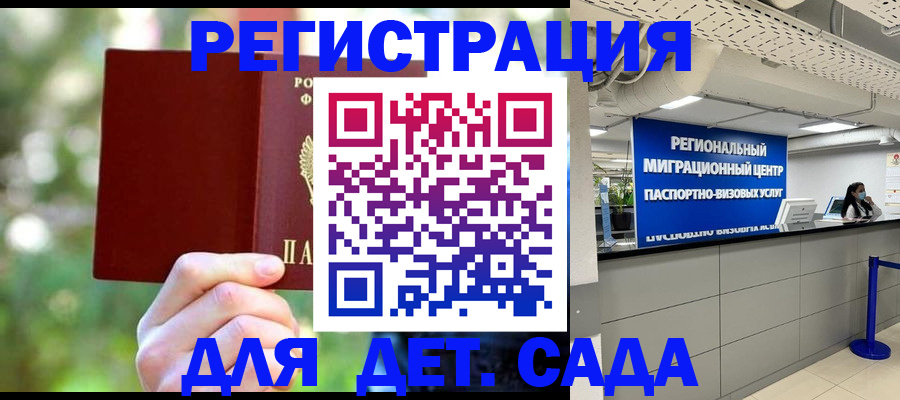 прописка в Усинске