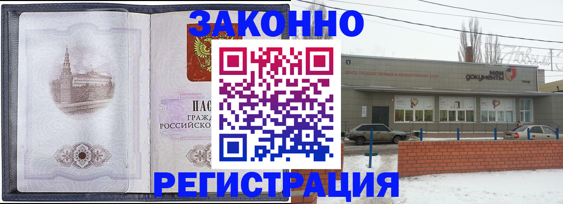 временная регистрация 2025 в Усинске