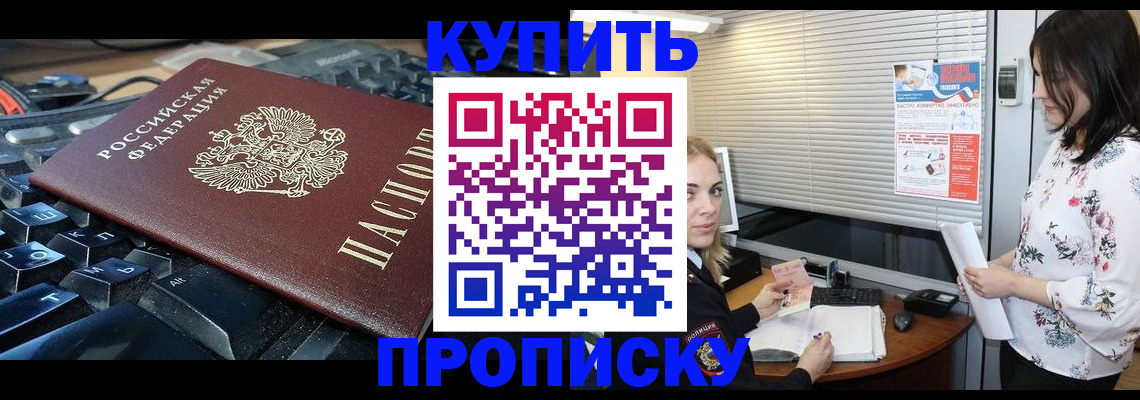 прописка гарантия в Усинске